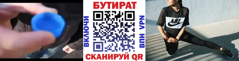 БУТИРАТ жидкий экстази  Будённовск 