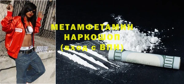 мяу мяу кристалл Тихорецк